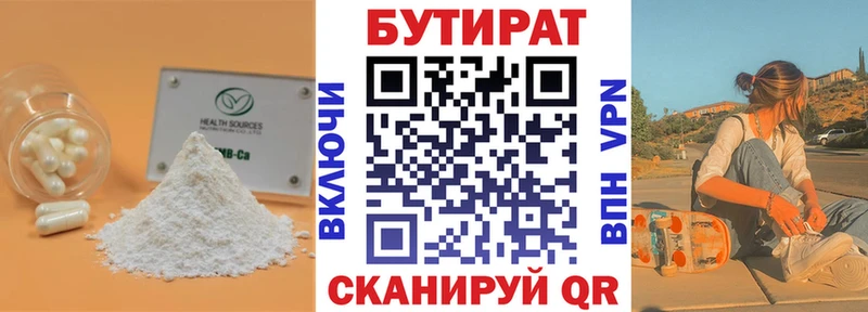 купить наркотик  Терек  БУТИРАТ 99% 