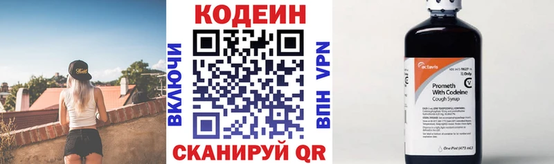 хочу наркоту  Терек  Codein Purple Drank 