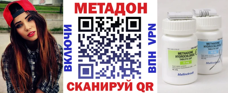 Метадон methadone  Терек 